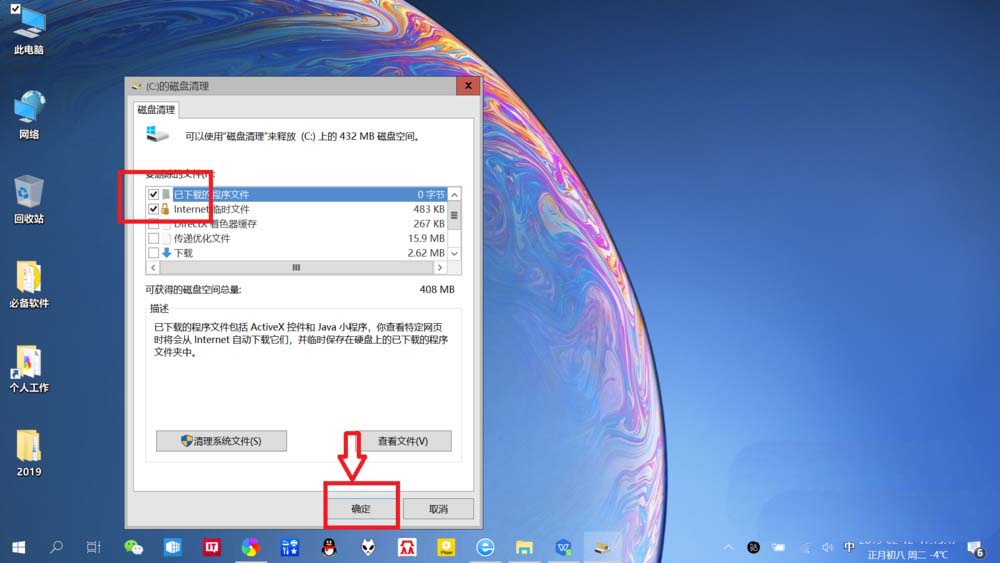 Win10怎么通过搜索栏进行磁盘清理？