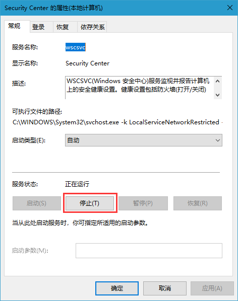 Win10系统怎么关闭Windows安全警报？Windows安全警报关闭介绍