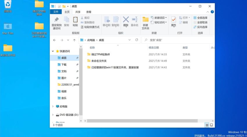 Win11无法下载软件怎么办 Win11无法下载软件的解决方法