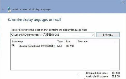 Win10如何安装语言包？中文语言包安装方法