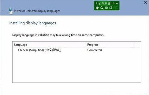 Win10如何安装语言包？中文语言包安装方法