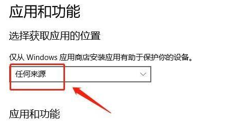 Win11无法下载软件怎么办？Win11无法下载软件的解决方法