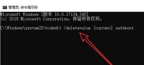 Win10进入安全模式怎么退出？Win10彻底退出安全模式的两种方法