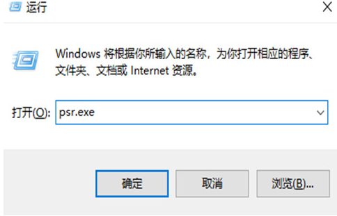 Win10步骤记录器有什么用？Win10系统如何使用步骤记录器？