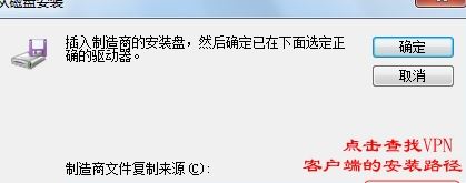 Win7电脑虚拟网卡不存在或者被禁用怎么处理？