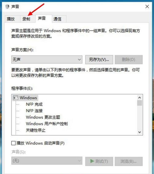 Win10怎么取消开机自检？Win10开机自检关闭方法