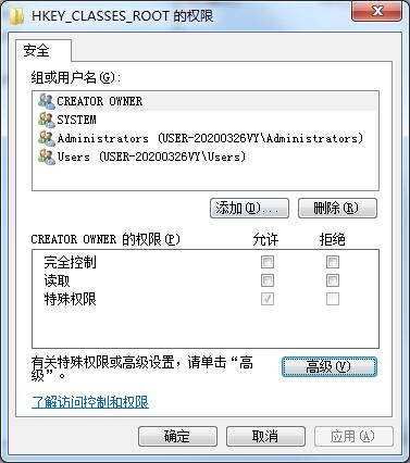 Win7没有权限更改注册表怎么办？Win7没有权限更改注册表的解决方法