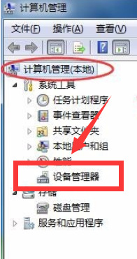 Win7网络适配器打不开怎么办？Win7网络适配器没有无线网络解决办法