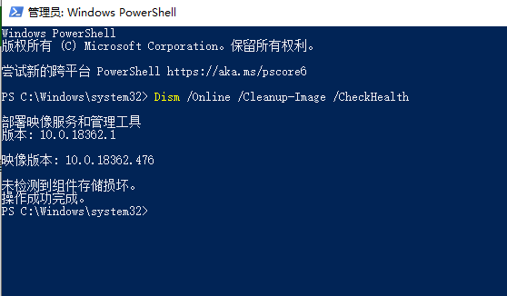 Win10提示WHEA_UNCORRECTABLE_ERROR蓝屏代码怎么办？