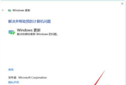 Win10易升更新老失败怎么回事？Win10易升更新失败教程