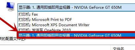 Win10屏幕变黄应该怎么办？Win10屏幕变黄的解决方法