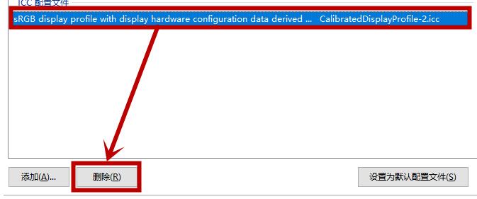 Win10屏幕变黄应该怎么办？Win10屏幕变黄的解决方法