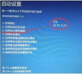 Win10调整刷新率黑屏怎么办？Win10调整刷新率黑屏的解决方法