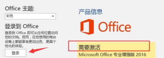 Win11升级后OFFICE用不了怎么办？Win11更新后office不可用解决方法