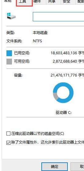 Win10系统机械硬盘如何提速？Win10系统机械硬盘提速方法