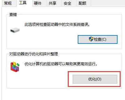 Win10系统机械硬盘如何提速？Win10系统机械硬盘提速方法