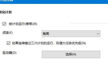 Win10系统机械硬盘如何提速？Win10系统机械硬盘提速方法