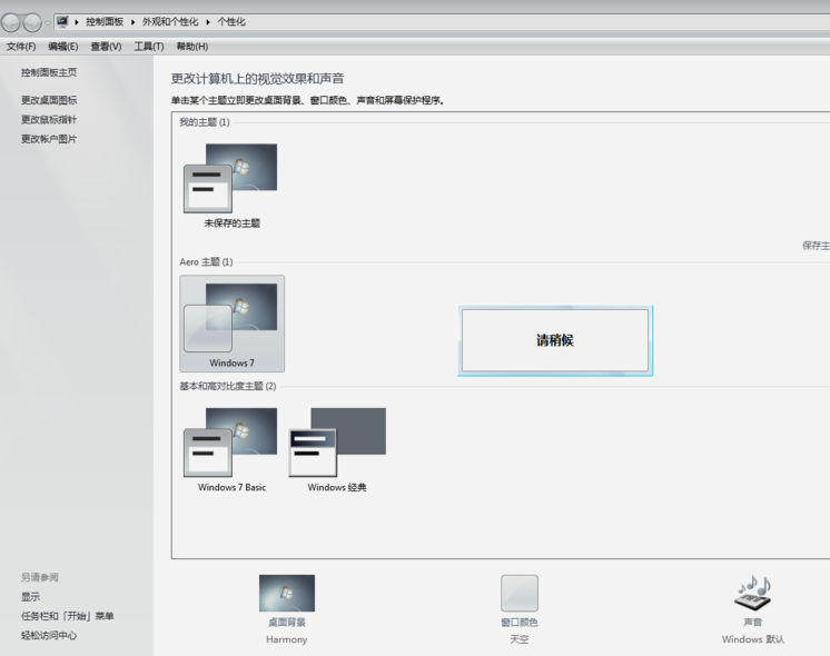 Win7有任务视图吗？Win7打开任务视图教程