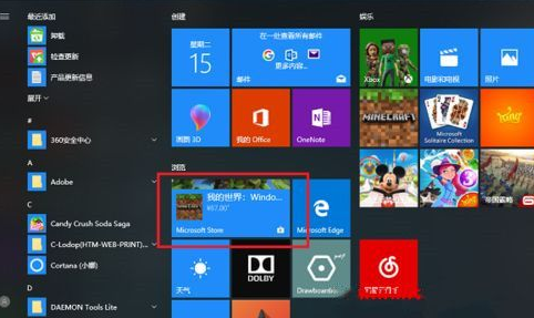 Win10怎么卸载系统自带应用商店？Win10卸载系统自带应用商店方法