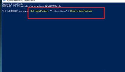 Win10怎么卸载系统自带应用商店？Win10卸载系统自带应用商店方法