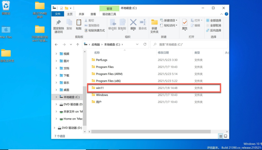 苹果笔记本如何安装Win11？苹果笔记本Win11安装教程