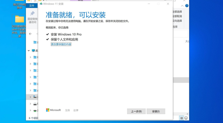 苹果笔记本如何安装Win11？苹果笔记本Win11安装教程