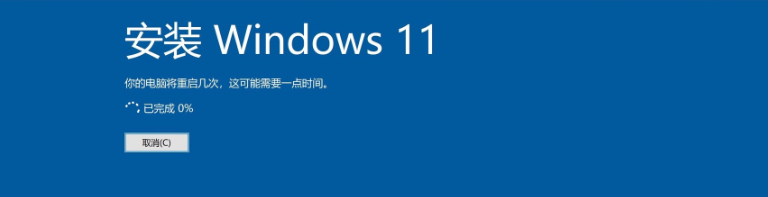 苹果笔记本如何安装Win11？苹果笔记本Win11安装教程