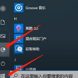 Win10系统要怎么进行录屏？Win10系统录屏的操作方法