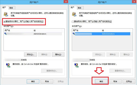 Win10家庭版怎么取消密码登录？Win10家庭版取消开机密码设置