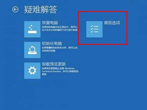 Win10日志文件提示srttrail.txt无法开机怎么办？