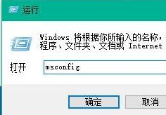 Win10怎么加快开机速度？Win10加快开机速度操作方法