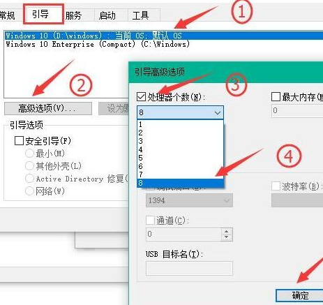 Win10怎么加快开机速度？Win10加快开机速度操作方法