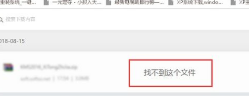 Win10电脑安装破解软件后一直被删掉怎么办？