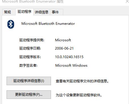 Win10提示无法找到蓝牙音箱怎么办？Win10提示无法找到蓝牙音箱的解决方法