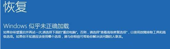 Win10系统更新完不能开机怎么办？Win10系统更新完不能开机解决方法