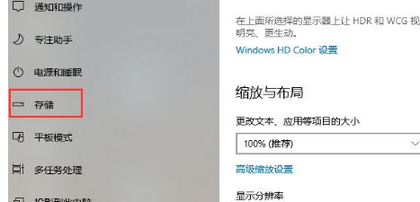 Win10系统怎么深度清理C盘？Win10系统深度清理C盘操作方法