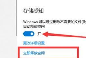 Win10系统怎么深度清理C盘？Win10系统深度清理C盘操作方法