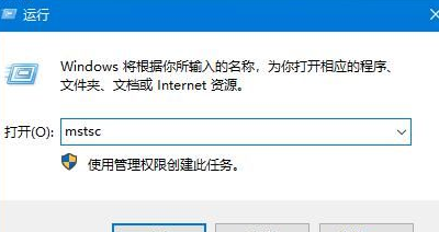 Win10系统怎么开启远程桌面连接？Win10系统开启远程桌面连接方法