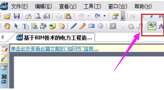 Win10系统CAJ文件怎么打开？Win10系统CAJ文件打开方法