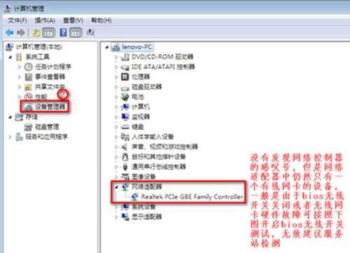 Win7没有无线网络选项怎么办？Win7没有无线网络选项的解决方法