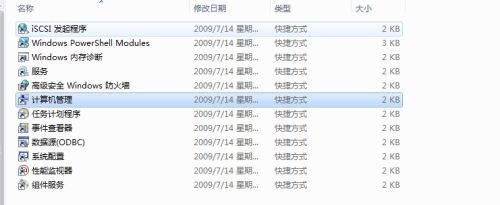 Win7提示账号已被停用应该怎么办？Win7提示账号已被停用的解决方法