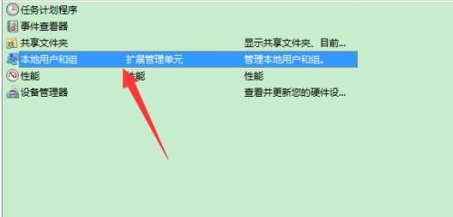 Win7提示账号已被停用应该怎么办？Win7提示账号已被停用的解决方法