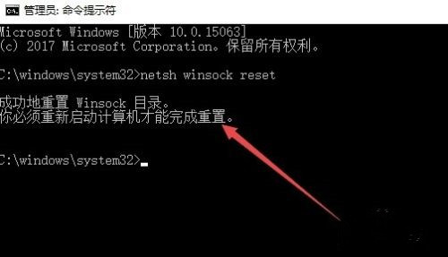 Win10如何修复LSP网络协议？LSP协议异常修复方法