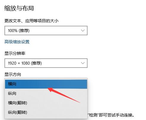 Win10电脑屏幕是倒转的这么办？Win10电脑屏幕是倒转的解决方法