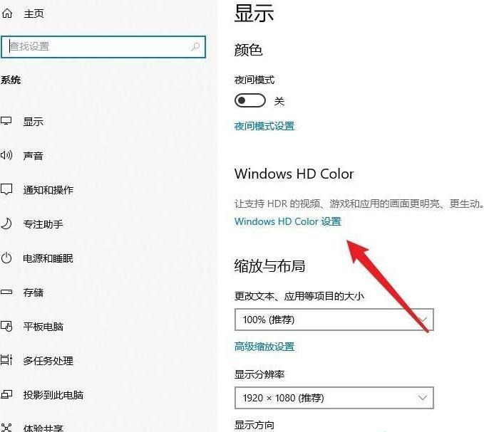 Win10没有HDR选项怎么解决？Win10开启HDR教程