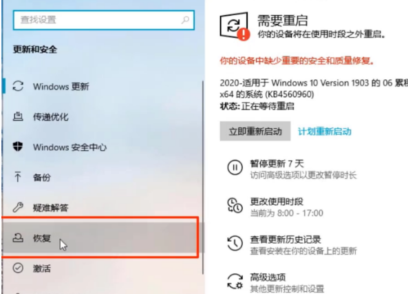 Win10系统如何进行系统还原？Win10系统进行系统还原方法