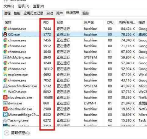 Win10系统如何关闭系统进程？Win10系统关闭系统进程方法