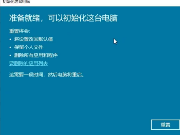 Win10系统如何进行系统还原？Win10系统进行系统还原方法