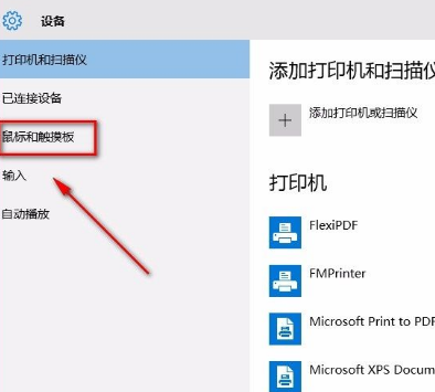 Win10系统怎么禁止非活动窗口进行滚动？Win10系统禁止非活动窗口进行滚动的方法