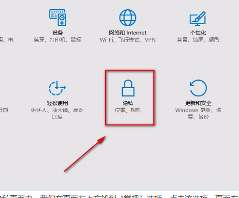 Win10系统怎么禁用广告ID？Win10系统禁用广告ID的方法